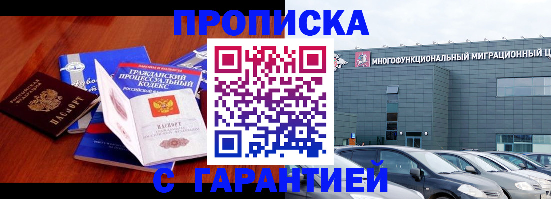 пропишу в квартире в Ижевске