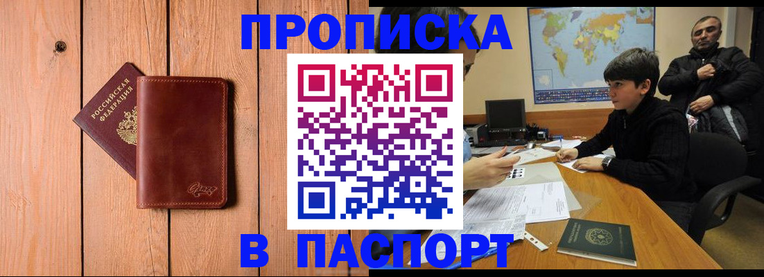 временная регистрация госуслуги в Ижевске