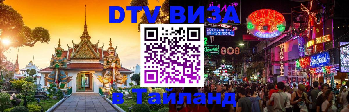 Сколько стоит DTV виза — актуальные цены, оформление даже без документов - 20.11.2025 